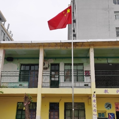 同升国旗，让勤俭之花在心中绽放——实幼集团仿古街分园升旗仪式