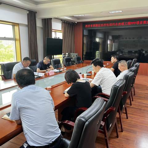 生态环境高陵分局对陕西建工高陵水务有限公司进行约谈会 推进工作开展