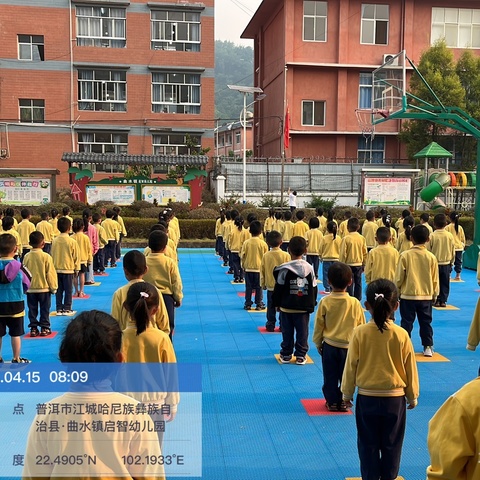 江城县曲水镇启智幼儿园2024年春季学期中班第八周精彩回顾