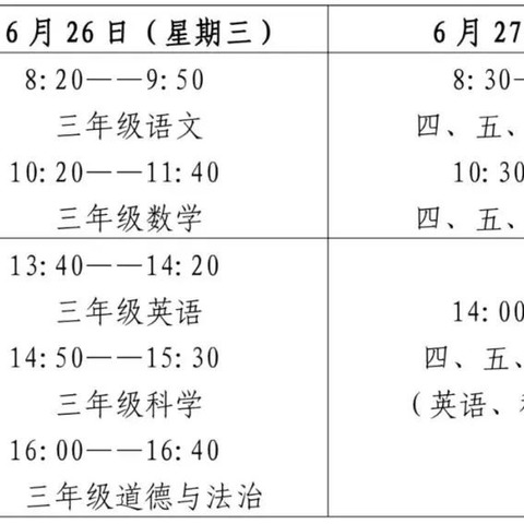 安全暑假，快乐成长—郭铺小学2024年暑假放假通知及温馨提示！