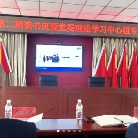 海城管理站党支部 组织全体党员参加《党纪学习教育》专题培训会。