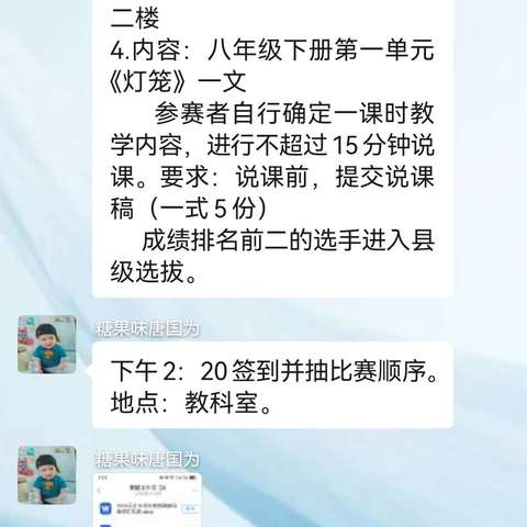 河溜镇中心学校初中组语文优质课初赛