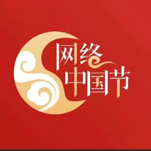 清明祭英烈 传承正当时——浦北县白石水镇中心小学清明祭英烈“网络中国节”图文宣传活动