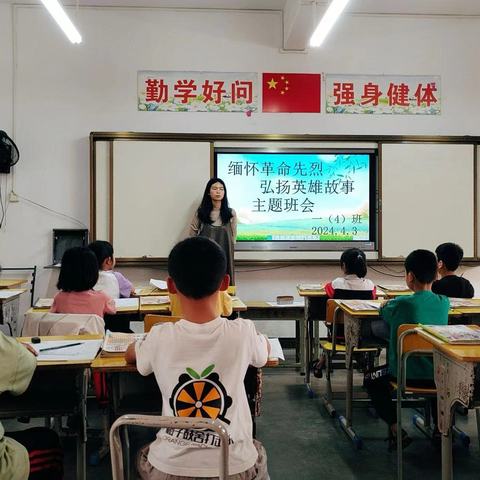 清明祭英烈 传承正当时——浦北县白石水镇中心小学清明祭英烈“网络中国节”活动