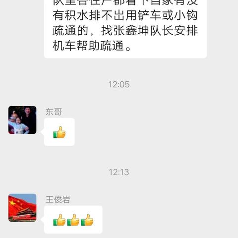 哈达图第五连队：多措并举防春汛 全力应对“桃花水”