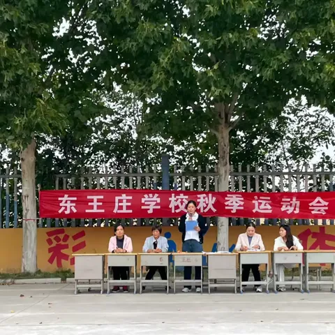 秋风气爽展风采，运动场上竞风流——总十庄学区武邱学校秋季趣味运动会