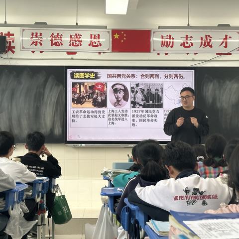 深研复习课堂，助力高效复习——合肥市育英中学九年级历史备课组活动