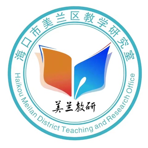 美兰区初中英语教师参加2025年海口市初中英语（七年级）新教材第四期教材教学使用培训