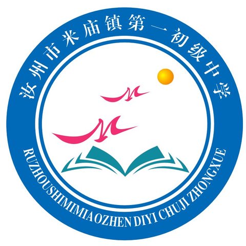 米庙镇一中六、七年级文明学生（2023-2024下学期）