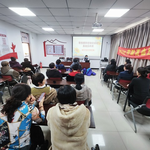 【北湖街道西虹社区】慢性病防控知识培训—高血压疾病