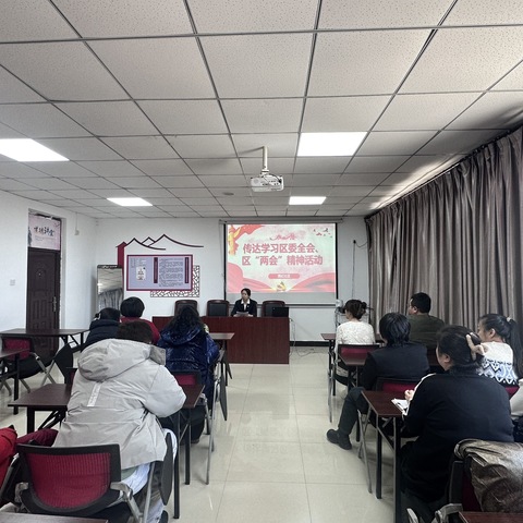 【北湖街道西虹社区】传达学习区委全会、区“两会”精神活动