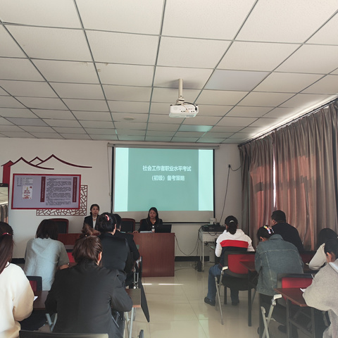 【北湖街道西虹社区】开展社会工作者职业资格考试考前培训