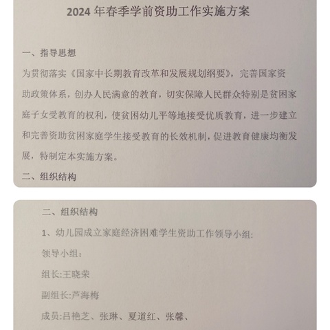 资助育人   温暖童心——高密市朝阳第二幼儿园资助活动美篇