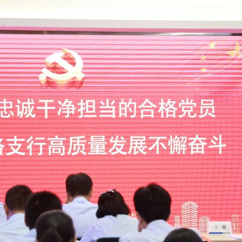 郑州铁路支行召开学习“三种精神”弘扬“斗争精神”先进事迹展播大会