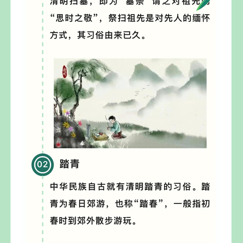 清明融于情·传统润于心——博乐市馨宇亲子幼儿园清明节系列活动