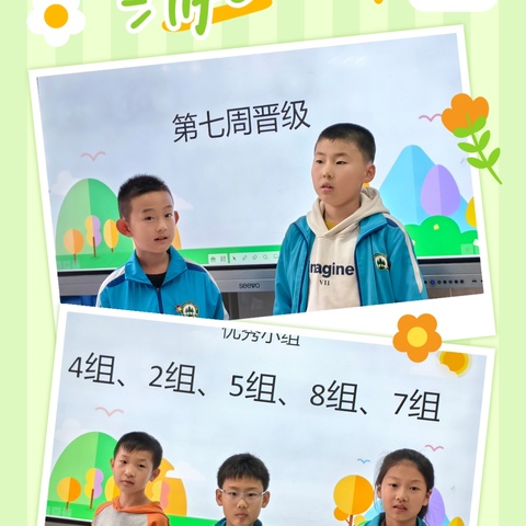 【圣卓小学部】星辰二班第八周简篇