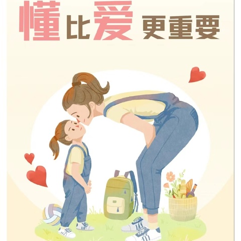 因“爱”相聚，温暖前行❤️ ——❤️邓庄幼儿园❤️