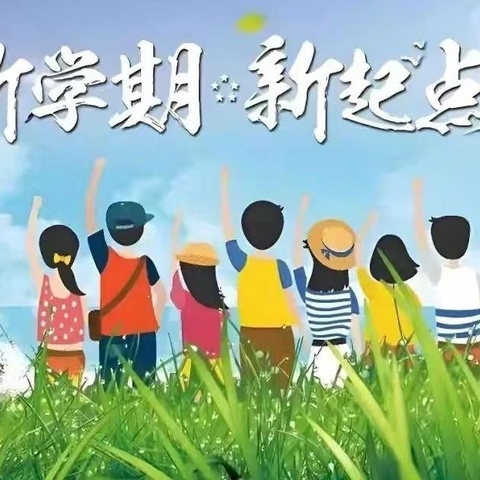 【升旗仪式】一规一矩有章法，一言一行好习惯——集贤镇中心小学第二周升旗仪式纪实