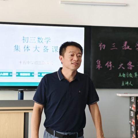 龙沙区2024-2025学年度上学期九月份数学学科集体大备课