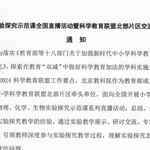 物理教师云端共聚，探索实验探究教学新路径