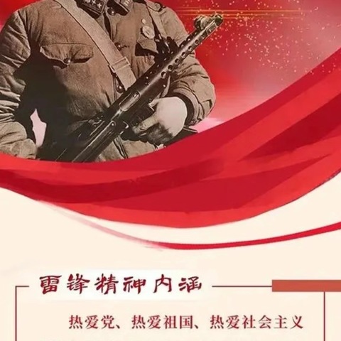 礼敬革命先烈，传承红色基因——乌拉特前旗第六中学初一四班