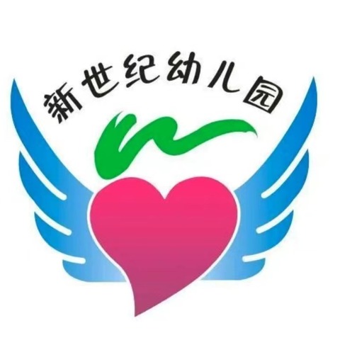 新世纪幼儿园第十三周活动纪实暨参加第十三届校园文化艺术节荣获一等奖