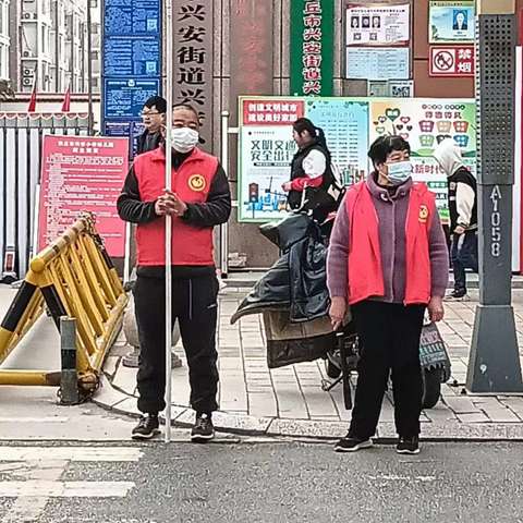 春暖花开兴安小学一年级九班家长护学岗执勤篇