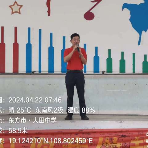 安全为先，文明同行——东方市大田初级中学第九周一“在国旗下演讲＂简报