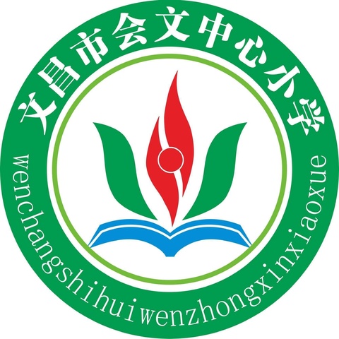 聚焦命题，提升素养 ——记文昌市小学第六学区语文学科命题专项培训活动