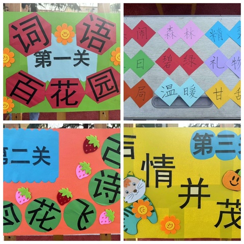 趣味无纸，快乐闯关——横桥中心小学一二年级无纸化测评活动