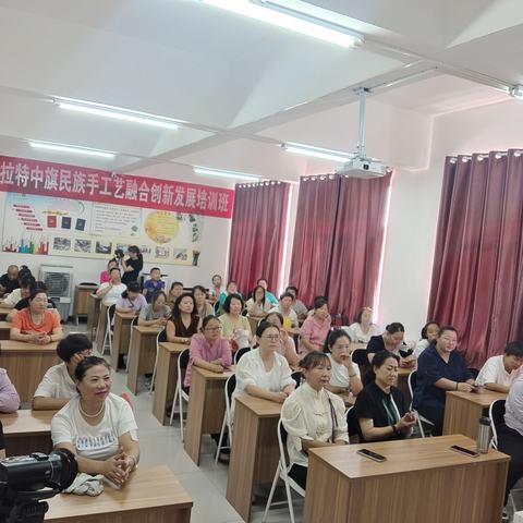 乌拉特中旗民族手工艺融合创新发展培训班——简讯