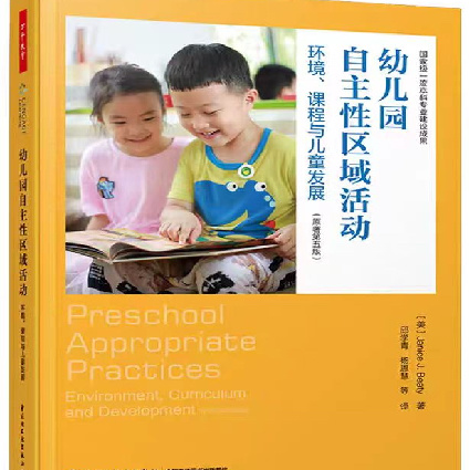 悦读相长·共思芬芳——霞光幼儿园教师阅读分享活动