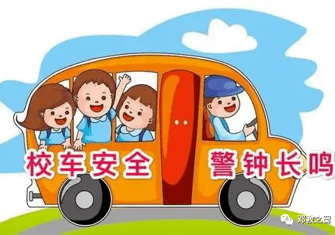 【校车🧯演练，安全“童”行】——乐陵市城西小学校车安全事故应急演练