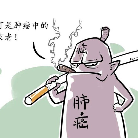 肺癌筛查，早知道、早诊断、早治疗