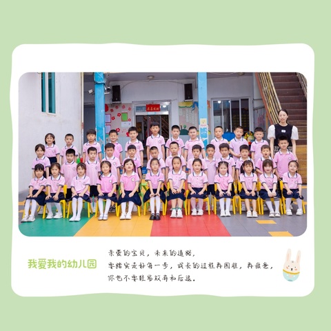 【开学通告】玉城中段幼儿园秋季开学通告