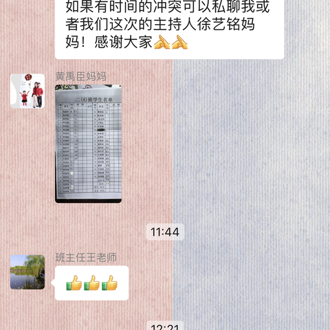 江小三（4）班读书会《不输在家庭教育》：《带孩子旅游避开三个误区》