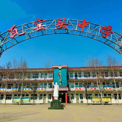 诊断分析促提升 集体备课谋高效 ——洪洞县瓦窑头中学2024—2025学年度第一学期教研活动纪实（四）