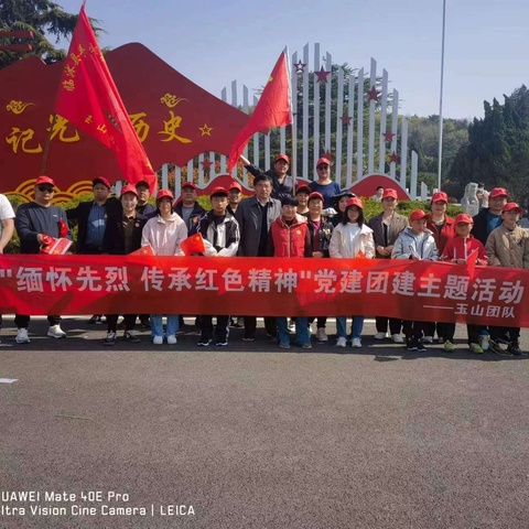 缅怀革命先烈•传承红色精神