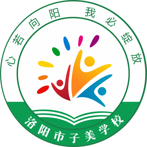 播下一种思想，收获美好人生——洛阳市子美学校小学部升旗仪式