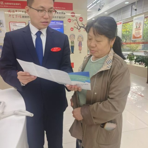 城西支行10月份开展整治拒收专项活动