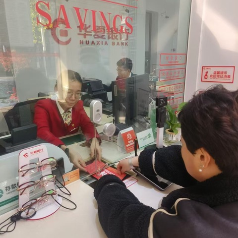 城西支行12月份开展整治拒收专项活动