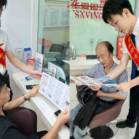 城西支行三季度开展整治拒收专项活动