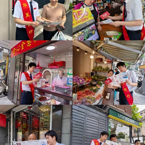 城西支行“易新为你”宣传总结