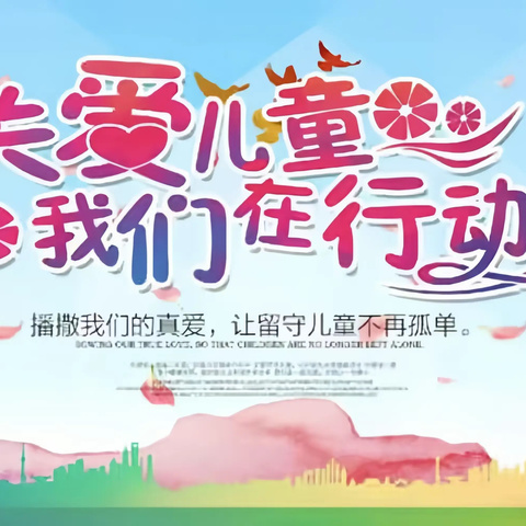 真情护蕾 温暖童心 ｜大土门社区开展迎新年走访慰问困难儿童活动