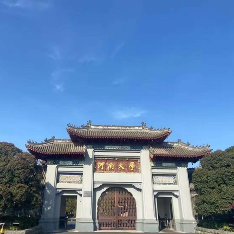 河南大学“国培计划”幼儿园市级骨干教师培训 ——第五组人员介绍