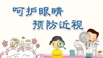 呵护眼睛，预防近视——第四实验小学何铺校区近视防控宣传教育月活动