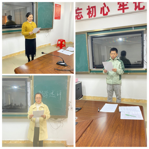 高三政治教师教学述评大会