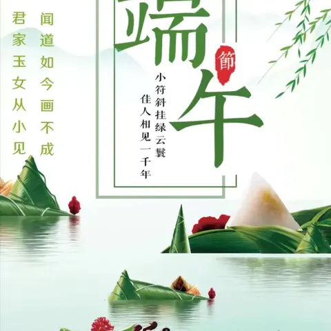 【浓情端午，粽儿飘香】希望幼儿园端午节美篇