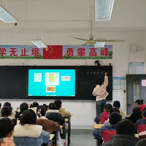 长方体的认识——濉溪经济开发区中心小学五年级数学公开课