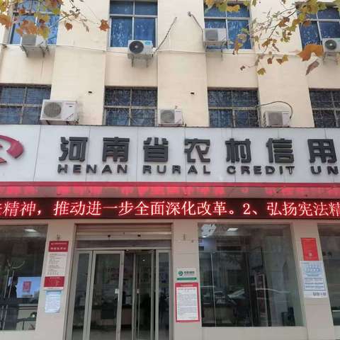 杨楼信用社开展“宪法宣传周”宣传活动